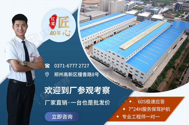 紅星設(shè)備一臺也是批發(fā)價